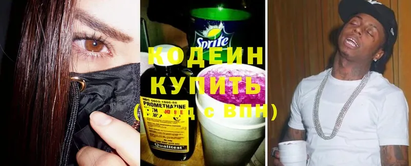 где продают   Сатка  маркетплейс формула  Кодеин Purple Drank  omg ONION 