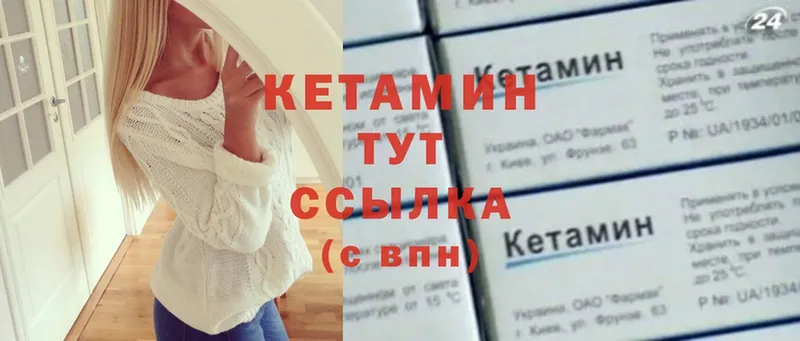 Кетамин ketamine  как найти закладки  Сатка 