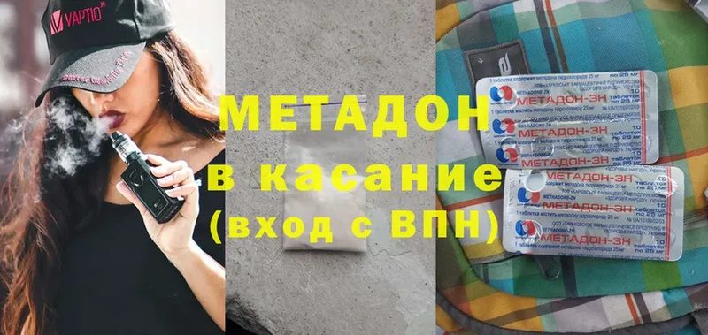 Метадон methadone  Сатка 